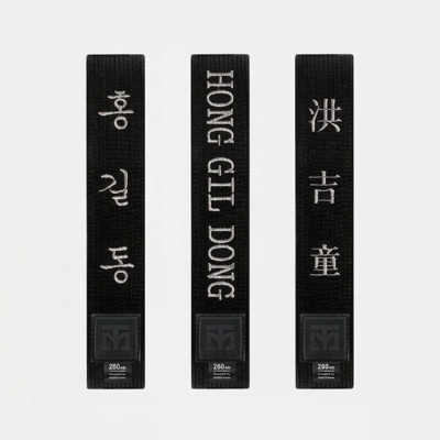 Ceinture Noire MOOTO - Personnalisation Broderie Or, Argent, Rouge