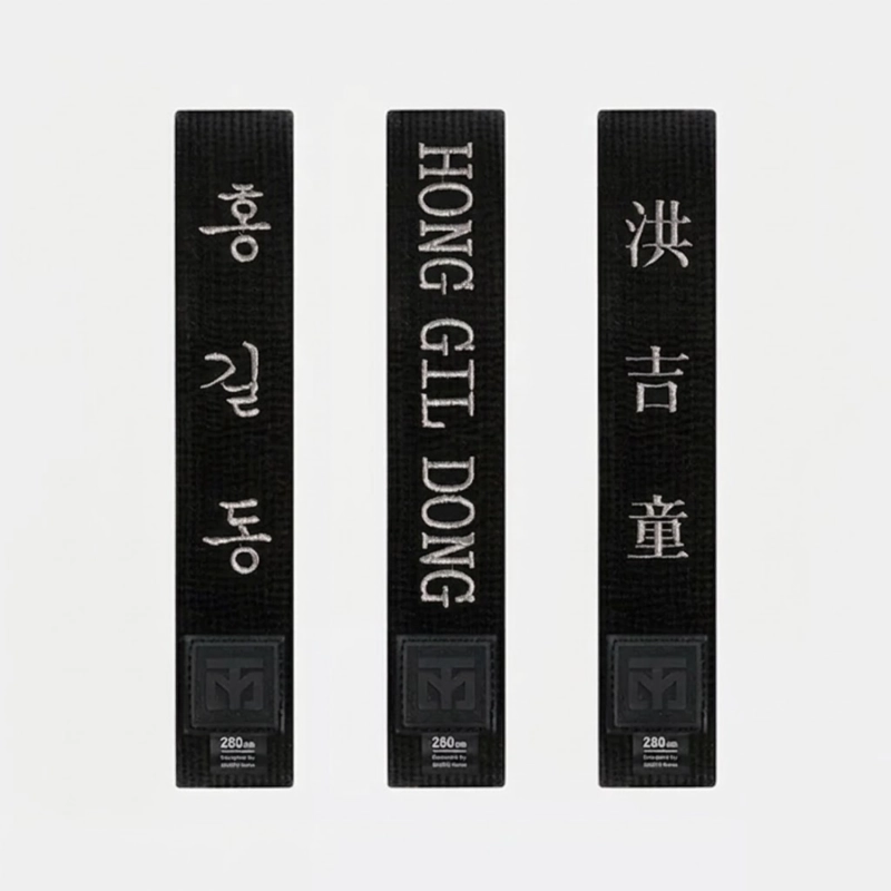 Ceinture Noire MOOTO - Personnalisation Broderie Or, Argent, Rouge